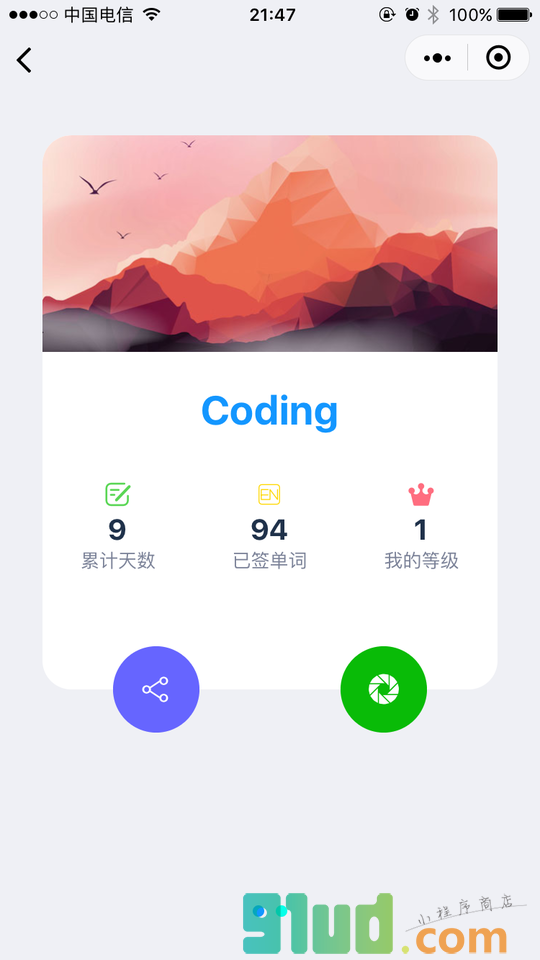 全民单词小程序截图