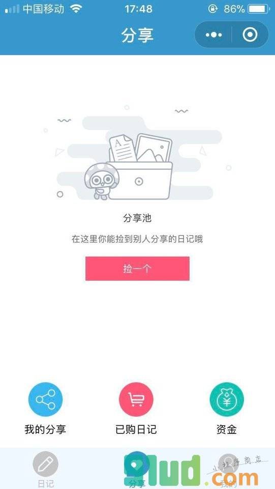 日记薄小程序截图