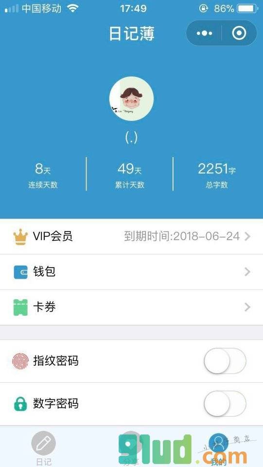 日记薄小程序截图