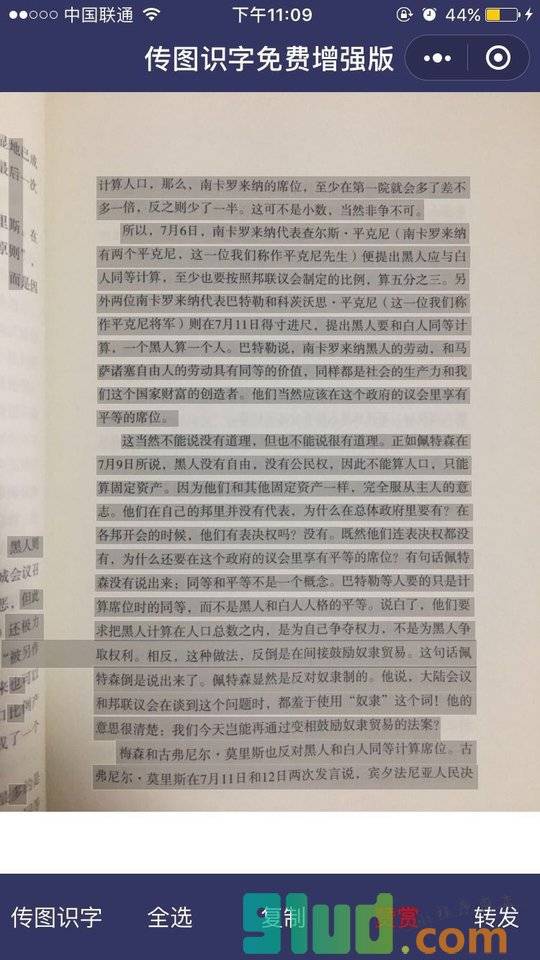 传图识字免费增强版小程序截图