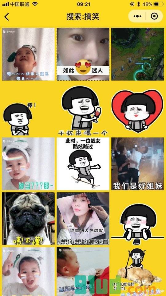 贱盟斗图表情包小程序截图