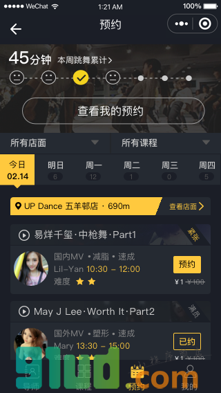 天天UP丨流行舞蹈培训小程序截图
