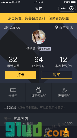 天天UP丨流行舞蹈培训小程序截图