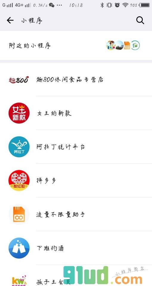 趣800休闲食品店小程序截图