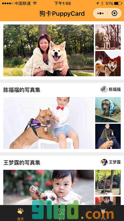 狗卡PuppyCard小程序截图
