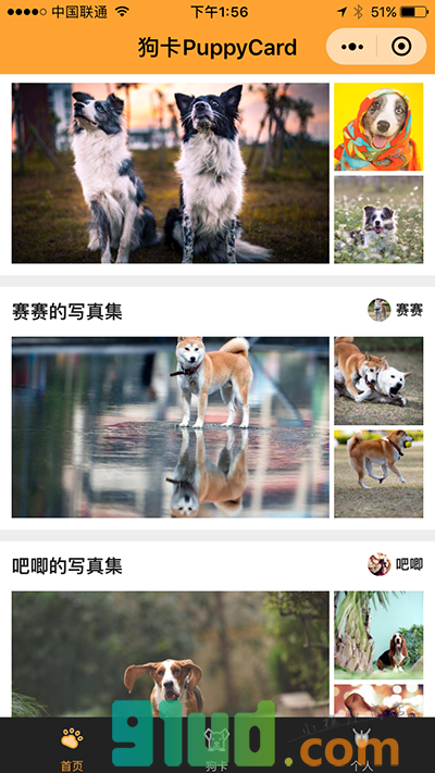 狗卡PuppyCard小程序截图