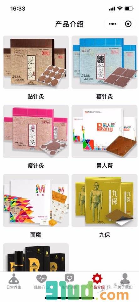 贴针灸中医健康养生专业工具小程序截图