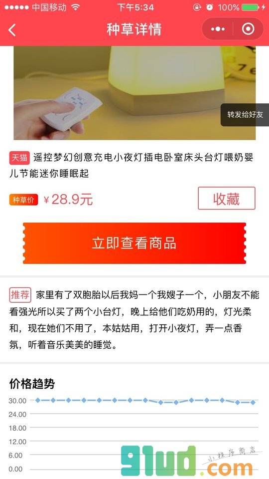 惠淘党小程序截图