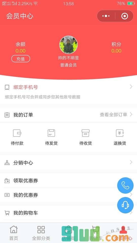 微橙商城小程序截图