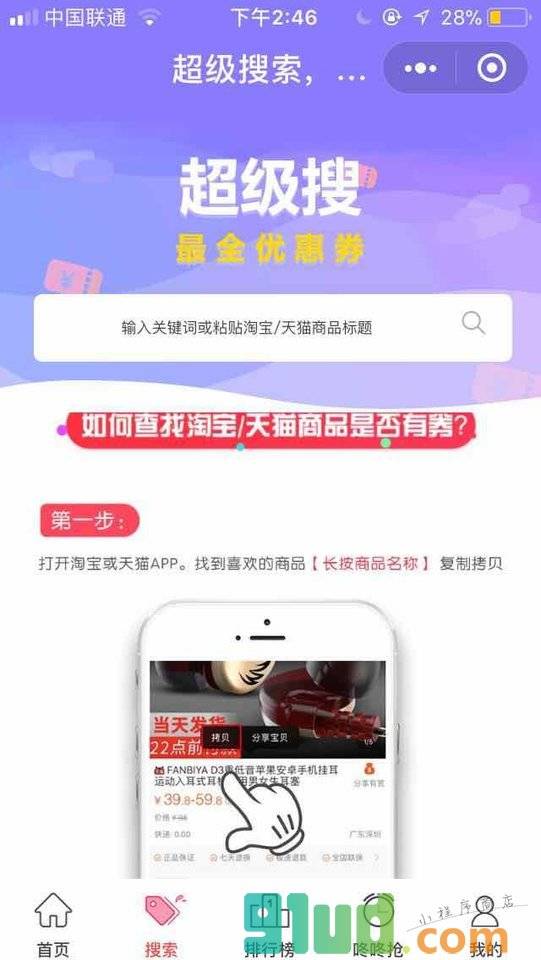 省呗精选小程序截图