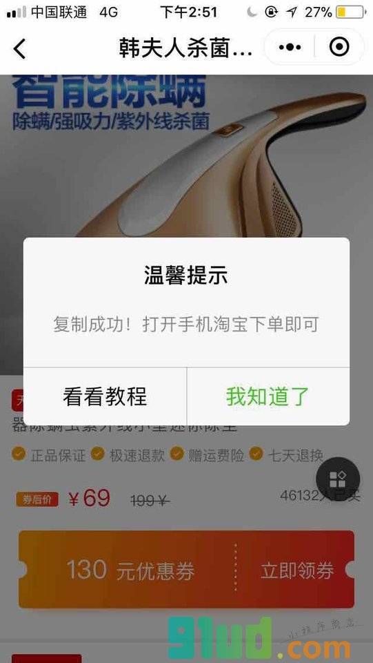 省呗精选小程序截图