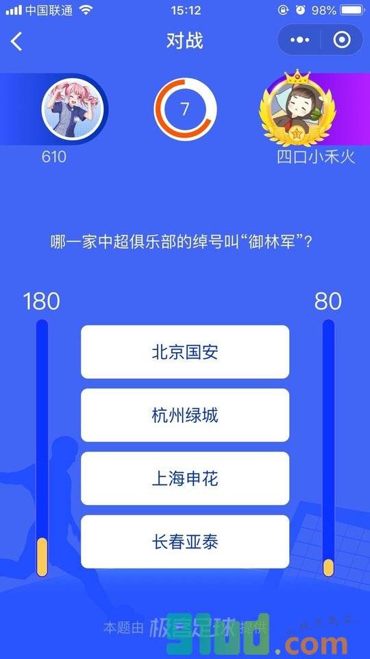 最强懂球帝小程序截图