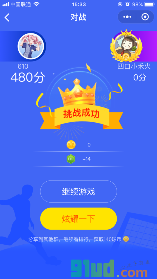 最强懂球帝小程序截图