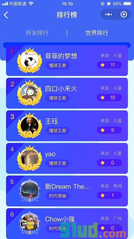 最强懂球帝小程序截图