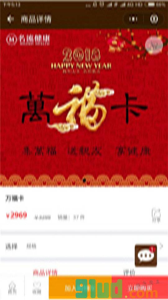名流健康体检旗舰店小程序截图