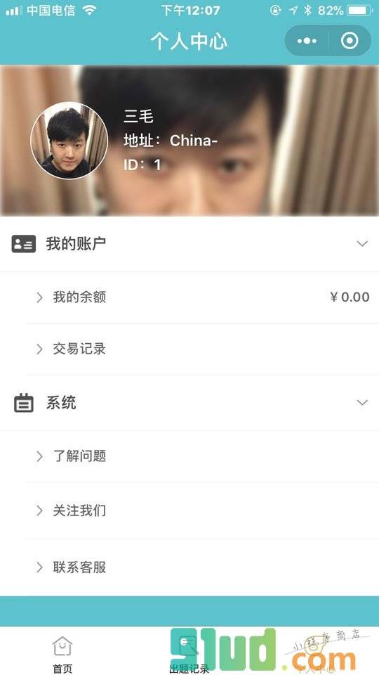 包你知我小程序截图