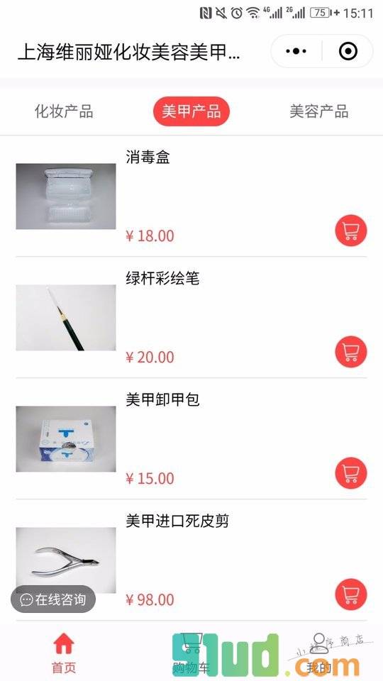 上海维丽娅化妆美容美甲培训学校小程序截图