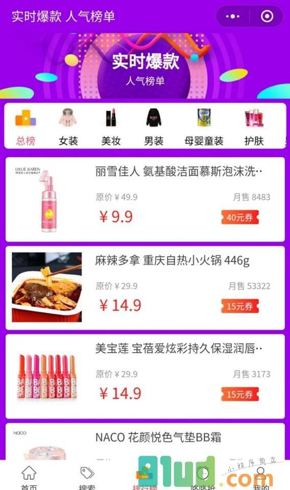 牛折小程序截图