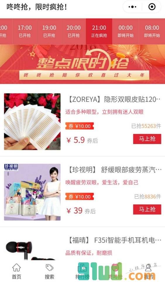 牛折小程序截图