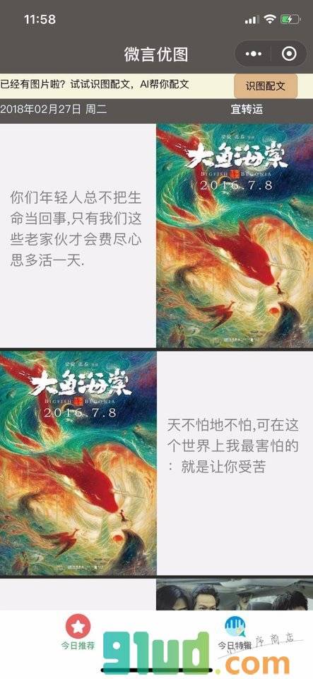 微言优图小程序截图