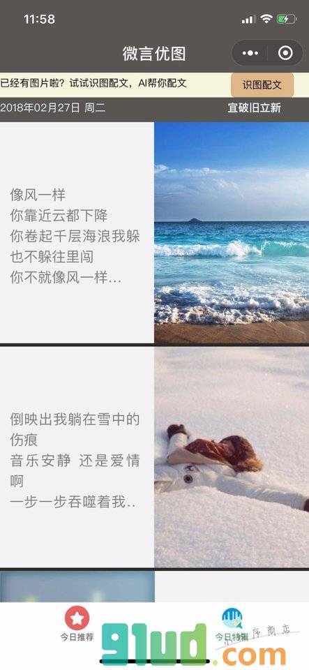 微言优图小程序截图