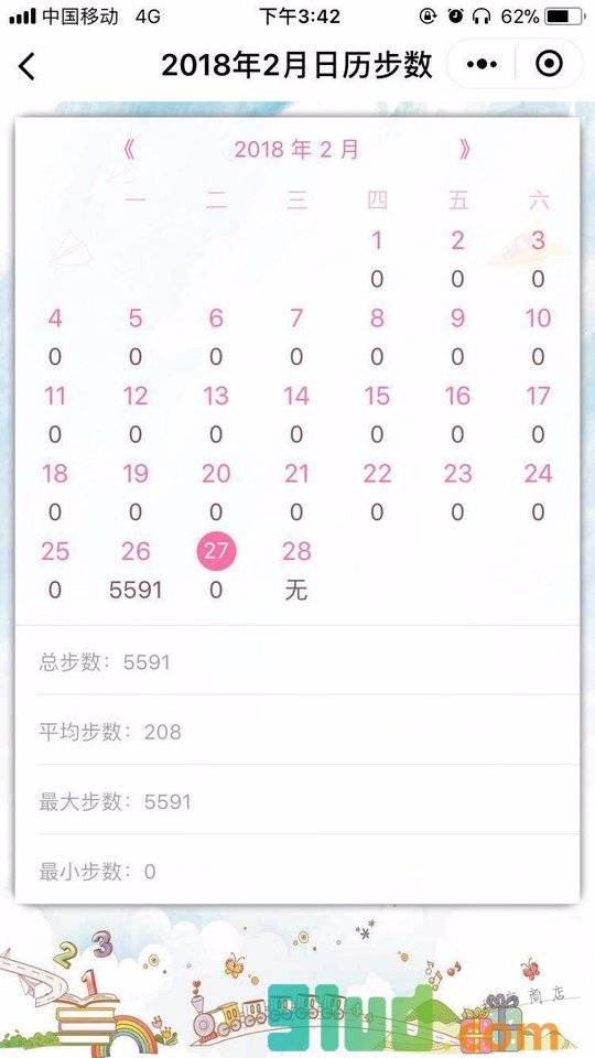 记步运动排行榜小程序截图