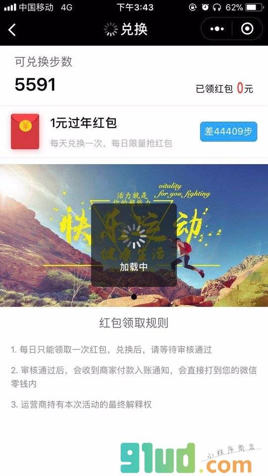 记步运动排行榜小程序截图