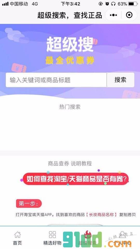 智睿小日历小程序截图