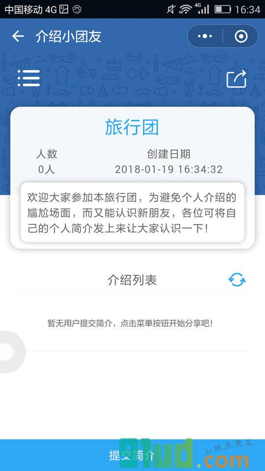 介绍小团友小程序截图
