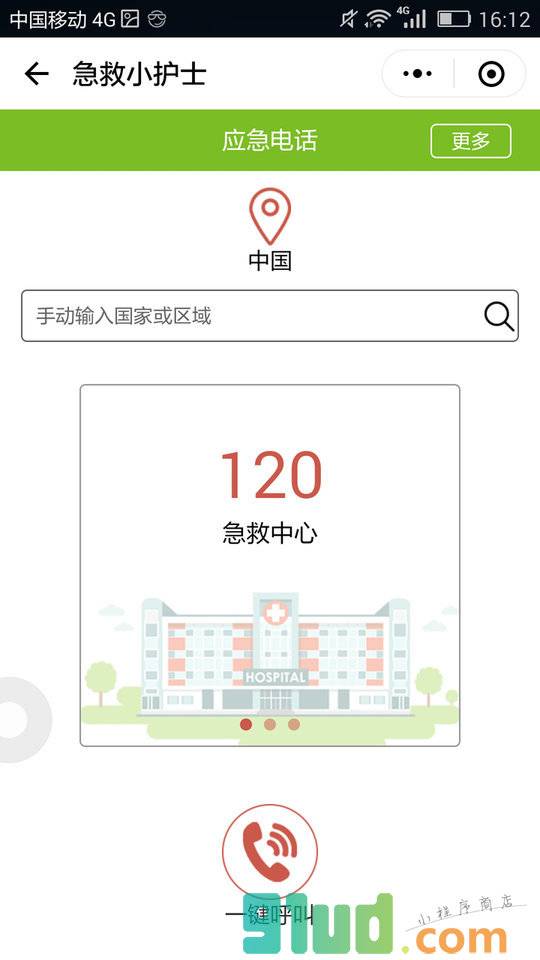 KORJO急救小护士小程序截图