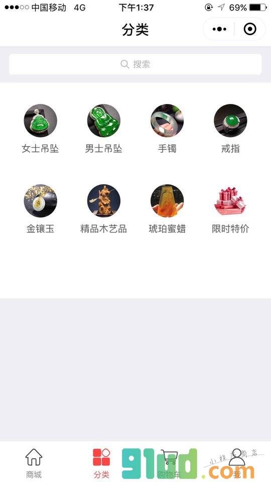 大大翡翠珠宝店小程序截图