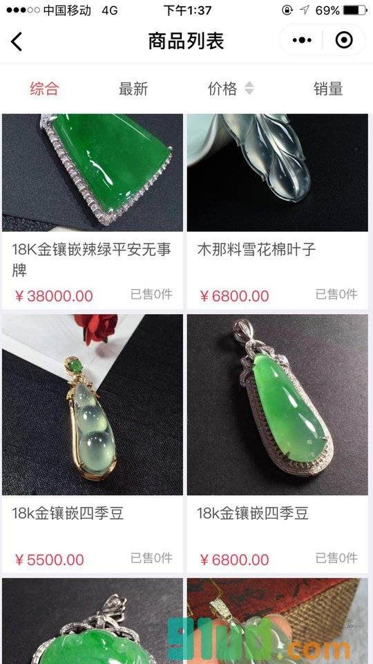 大大翡翠珠宝店小程序截图