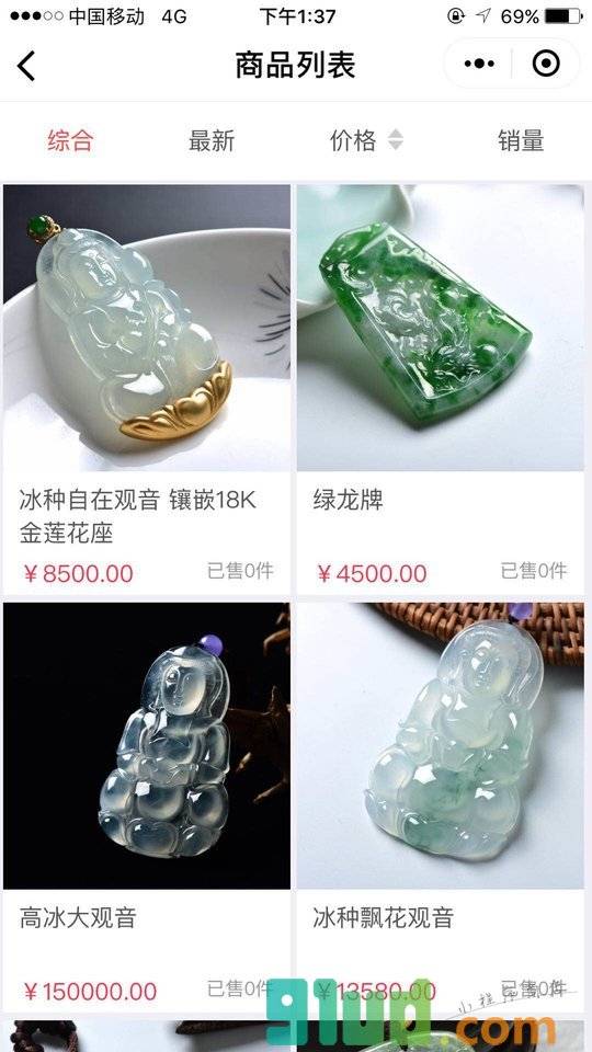 大大翡翠珠宝店小程序截图