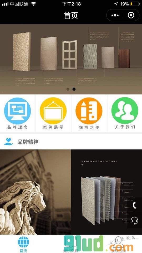 亚斯王铸铝防爆装甲门小程序截图