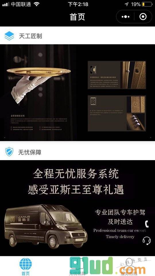 亚斯王铸铝防爆装甲门小程序截图