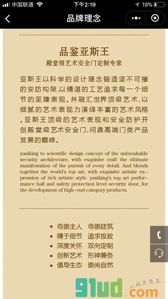 亚斯王铸铝防爆装甲门小程序截图