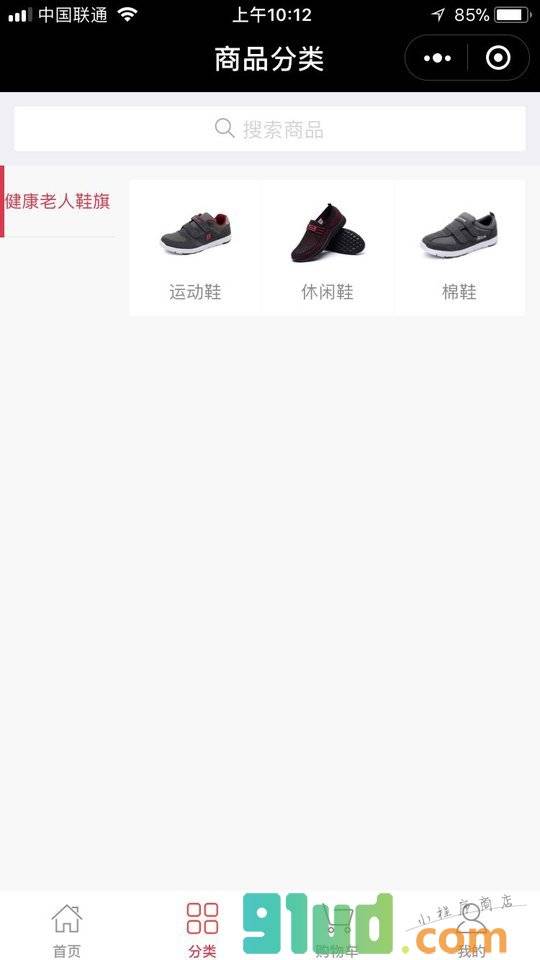 健康老人鞋旗帜店小程序截图