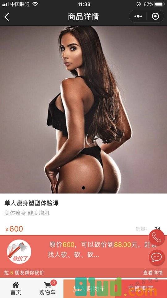 壹萬小时健身私教工作室小程序截图