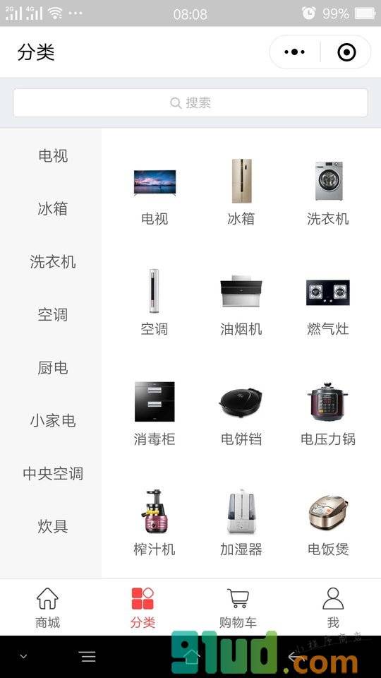 故城广源家电小程序截图