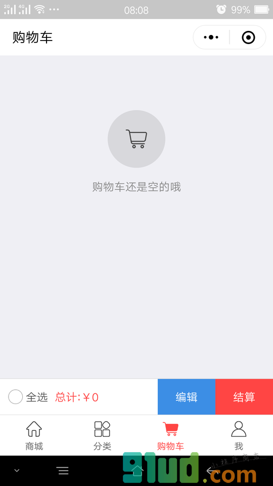 故城广源家电小程序截图