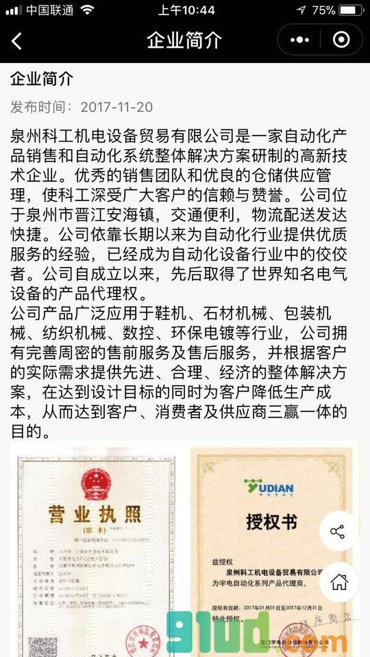 PLC放大板小程序截图