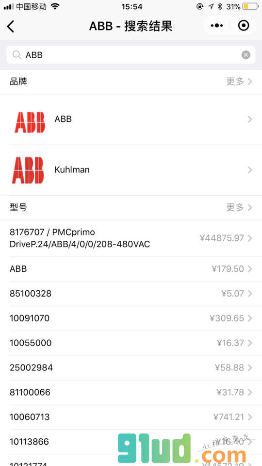 工业链网小程序截图