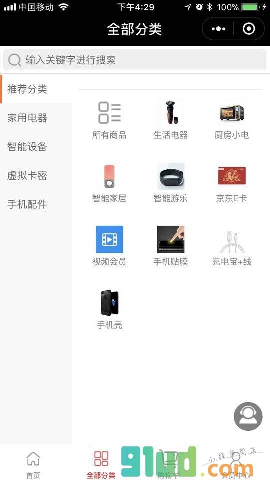 维信程序开发小程序截图