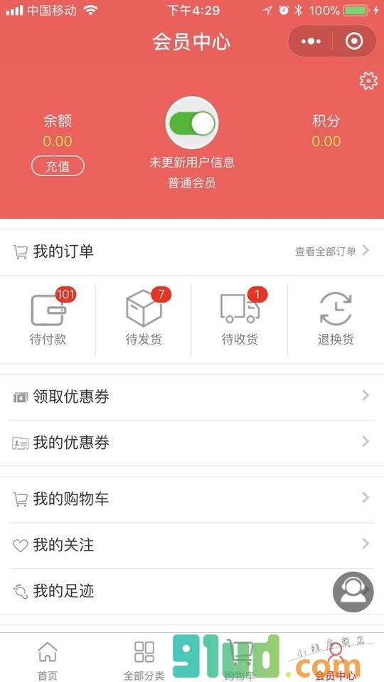 维信程序开发小程序截图