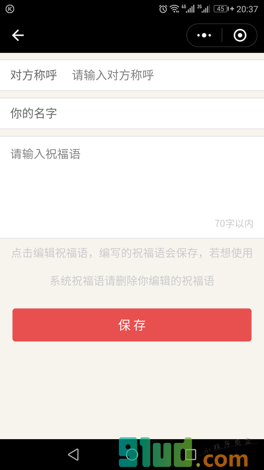 节日祝福DIY小程序截图