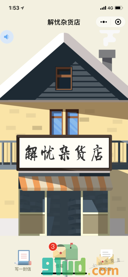 解忧Tell小程序截图