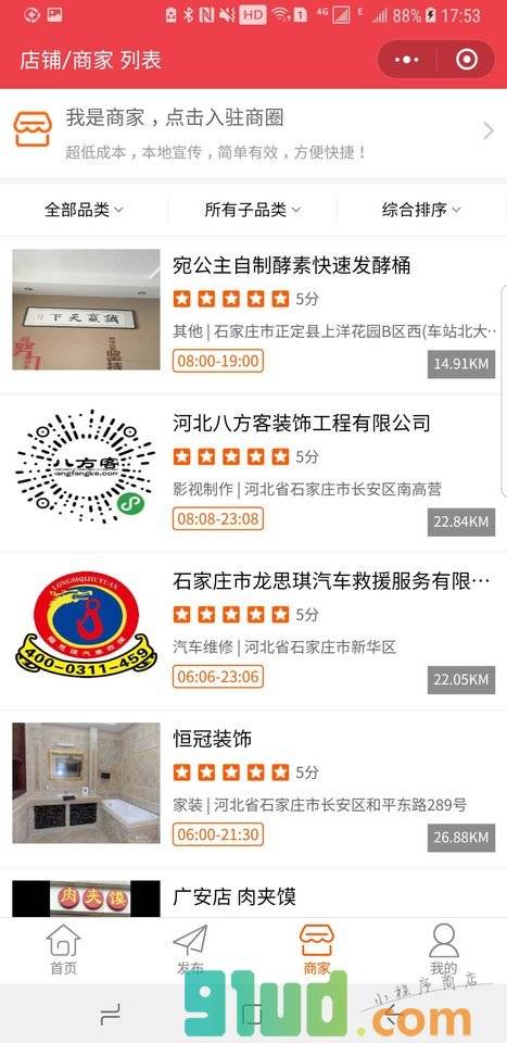365同城生活小程序截图