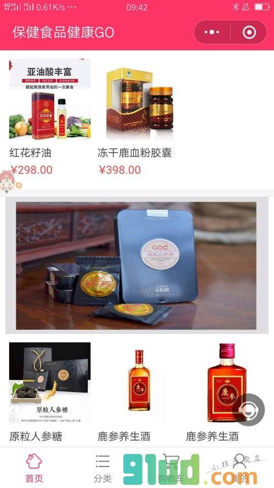 保健食品健康GO小程序截图