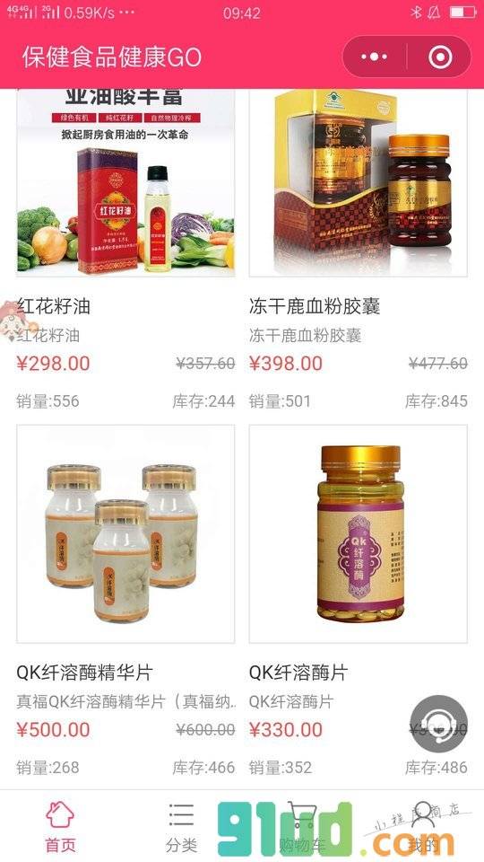 保健食品健康GO小程序截图