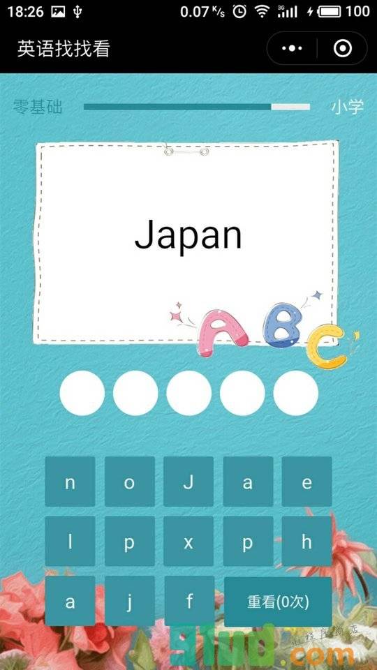 英语找找看小程序截图
